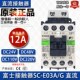 全新原装 G直流DC48VDC24V电梯专用DC110V E03A 正品 富士接触器SC