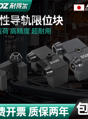 直线导轨滑块限位环定位环滑块限位固定块 HGH/HGW15 20 25 30 35