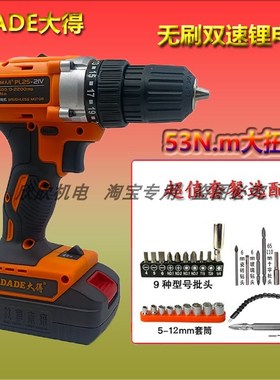 DADE大得锂电钻21V无刷锂电手枪钻充电式平推款多功能电动螺丝刀