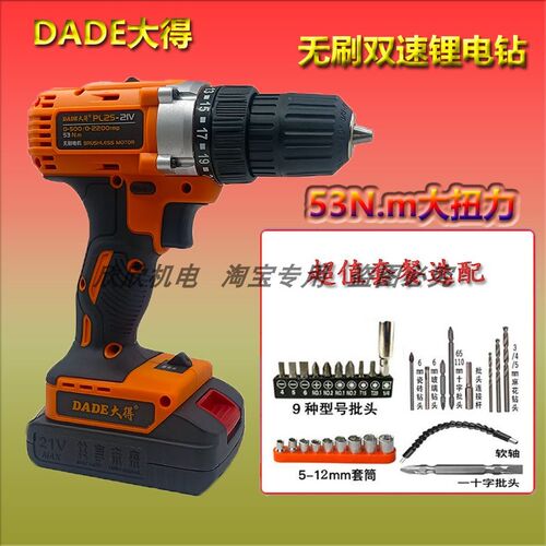 DADE大得锂电钻21V无刷锂电手枪钻充电式平推款多功能电动螺丝刀