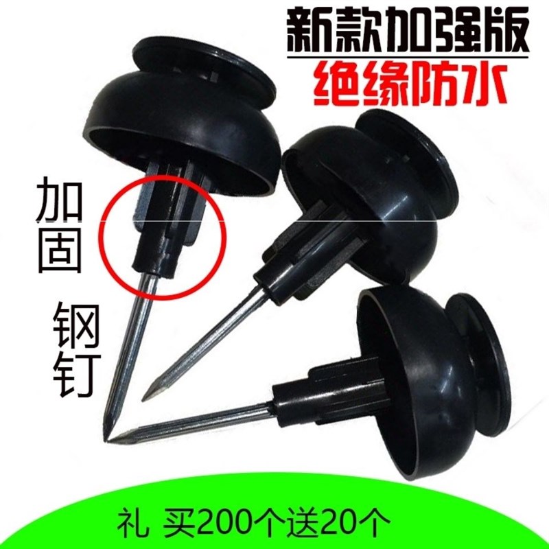 加长型钢钉绝缘帽拉线绝缘丁绝缘钢钉帽绝缘钉黑色防雨冒桩100个