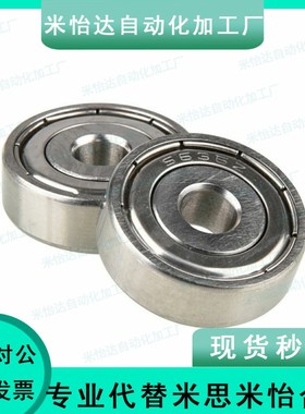 不锈钢滚珠轴承 C-SB6203ZZ SB6204ZZ SB6205ZZ SB6206ZZ