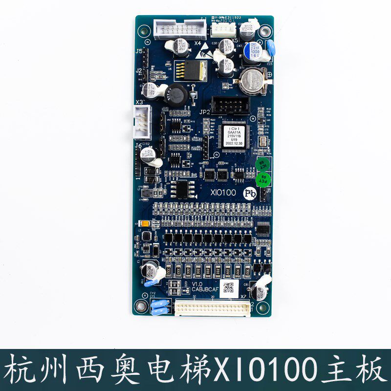 杭州西奥电梯SIND2别墅梯主板XIO100 220V电压电梯配件全新原厂