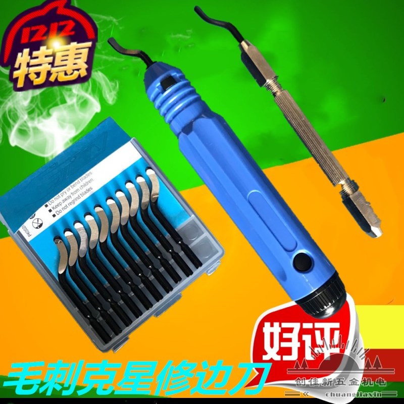 多功能修边刀片去毛刺刀刮刀BS1010 BK3010 修边器 BS1018 BS2010