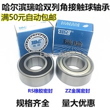 角接触球轴承5200 5201 5202 5203 5204 5205 5206 5207 5208 ZZ