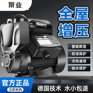 新界自吸泵增压泵家用全屋全自动抽水泵自来水管道太阳能加压水泵