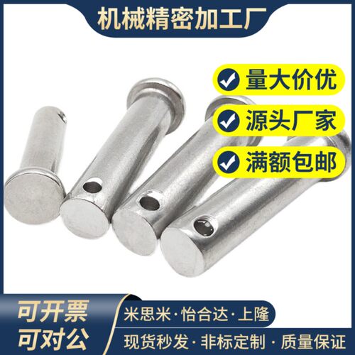 铰链销带肩开口销固定型HCMG10-18HCMG10-20/24/25/30/35/40/45/