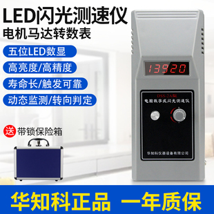 马达转速测速仪测电机测速表测试仪风扇测量仪led频闪仪带显示器