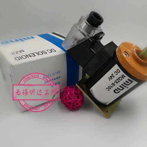 无锡明达MQZ5-8/10C直流电磁铁吸力8N行程10MM24V用胶印机纺织机