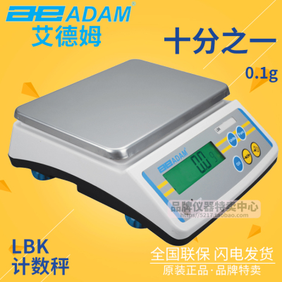 ADAM艾德姆衡器LBK计重计数秤十分之一LBK3计重秤