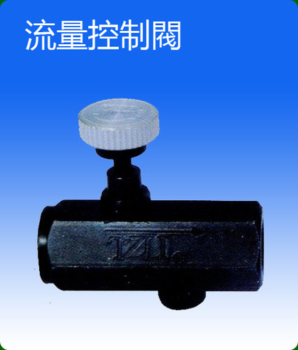 KC-06流量控制阀TZLI管式单向节流阀HYDRAULIC FLUID VALVE液压