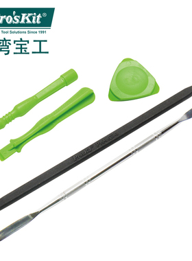 台湾宝工1PK-3179 撬棒工具5支組拆机工具手机笔记本相机维修工具