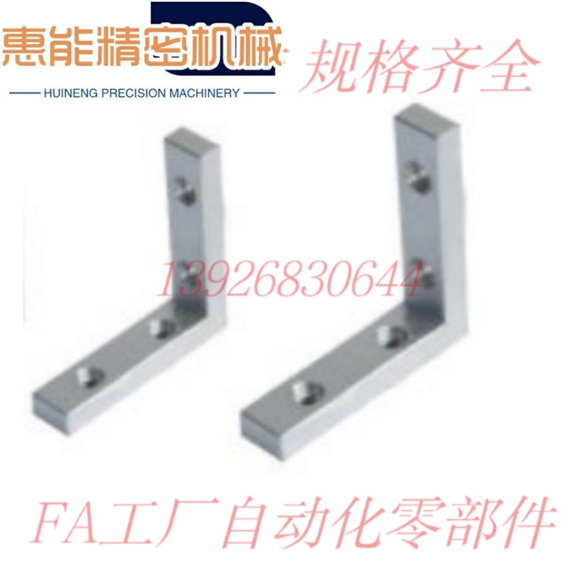 型材国标3030 高强度角槽连接件ADM01-G306-K10 ADM01-G408-K14