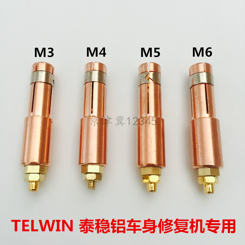 TELWIN泰稳铝车身修复机铝钉焊接夹头配件铝钣金整形机介子机螺柱