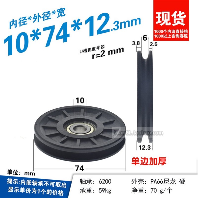 4mm过线吊轮电梯层门挂门轮r2带槽尼龙6200轴承滑轮滚轮导轮10*74