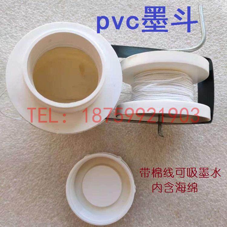 白色PVC墨斗 水管墨斗 带线墨斗 合式墨斗 自斗 DIY墨斗 粉斗包邮,模玩/动漫/周边/娃圈三坑/桌游,桌游配件/卡套/保护膜,淘宝优惠券,粉丝福利购,淘宝优惠卷