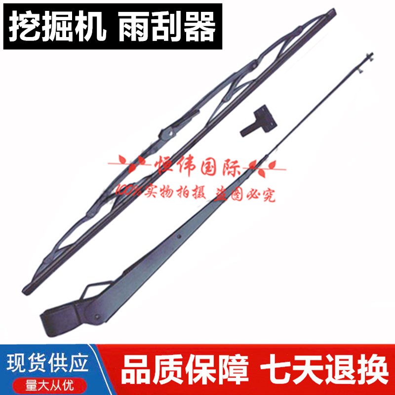 挖掘机配件123卡特307 320 323 325 329 330 336CD雨刷雨刮器片臂