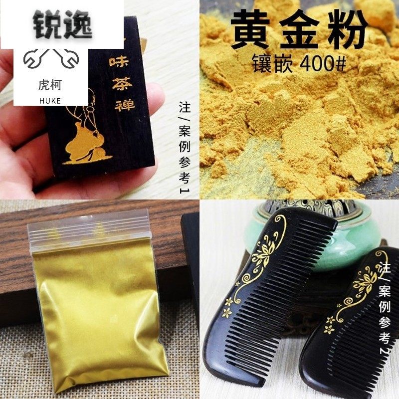 黄金粉镶嵌木牌子吊坠 银粉镶嵌材料diy手工闪色粉银白粉400目