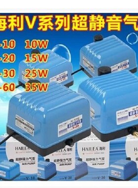 海利鱼池缸超静音氧气泵V10 V20 V30 V60 ACO9720 ACO9730增氧泵