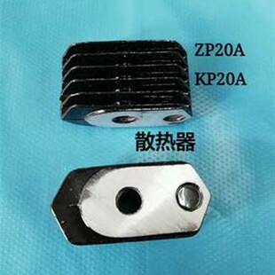 散热铝片 KP20A整流管可控硅散热器 二极管 可控硅散热器ZP20A