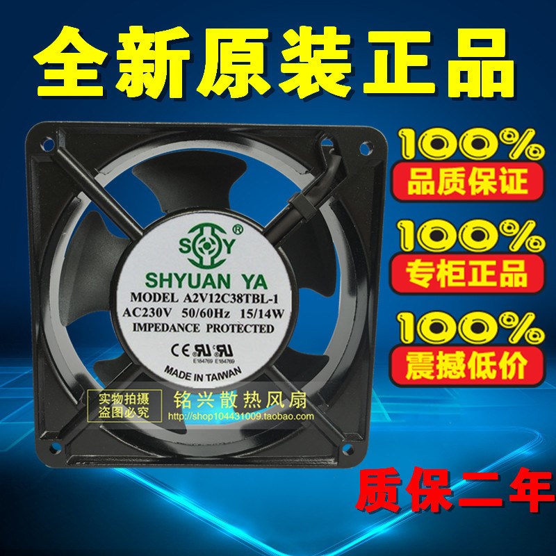 AC230V玄亚A2V12C38TBL-1 12cm双滚珠德国品质12038散热风扇220V