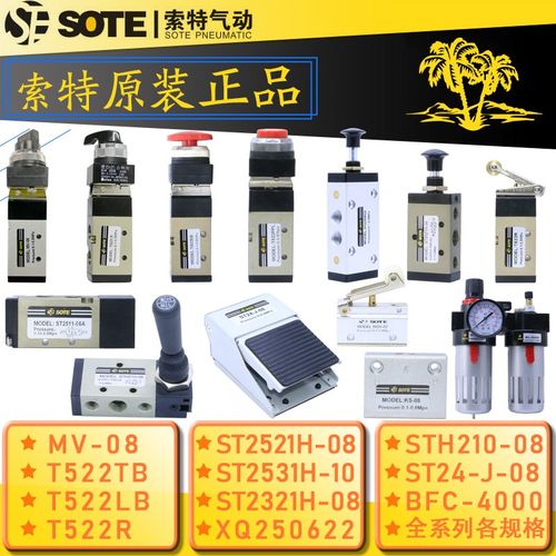 SOTE索特气动机械阀T522TB手拉阀ST2521H MV-08 STH210-08 T522R