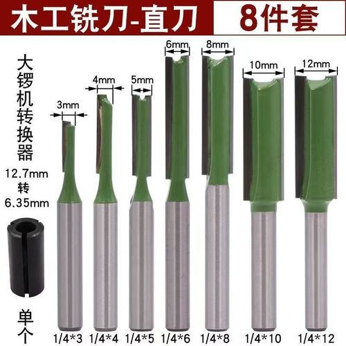 德国进口加长双刃直刀开槽刀木工铣刀键槽口到修边机刀头木工雕刻