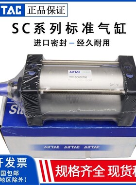 原装亚德客标准气缸SC40X25X50X75X100X125X150X175X220X225-S