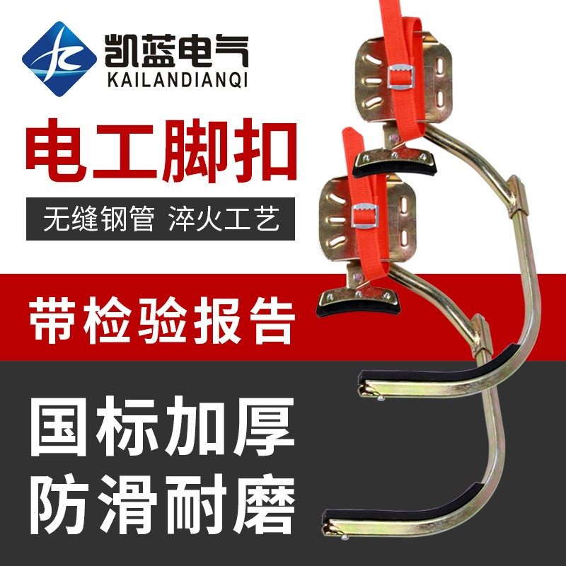 国标加厚电工脚扣电力爬杆上水泥电线杆攀爬器铁鞋脚趴脚踏蹬脚钩