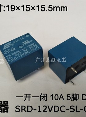 松乐SONGLE继电器 SRD-12VDC-SL-C 10A 5脚 DC12V 一开一闭继电器