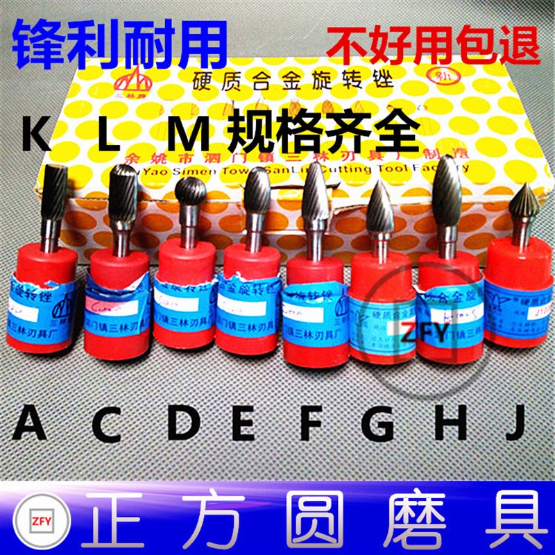 A/C/D/L/M型硬质合金旋转锉钨钢磨头根雕木工铣刀金属不锈钢打磨