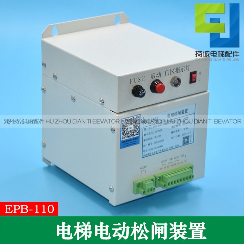无机房电梯电动松闸装置SUNPN-EPB-110(内置式) 停电应急抱闸电源