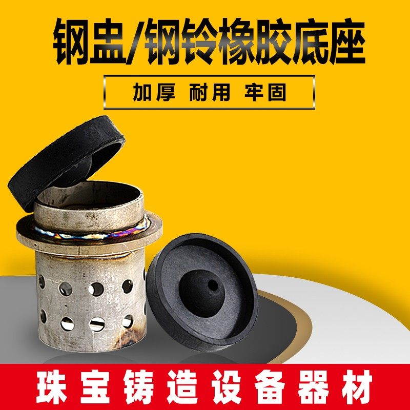 首饰铸造钢盅不锈钢盅烤炉钢盅钢铃圆型黑胶底座珠宝铸造设备器材,宠物/宠物食品及用品,狗宠物服装/雨衣,淘宝优惠券,粉丝福利购,淘宝优惠卷