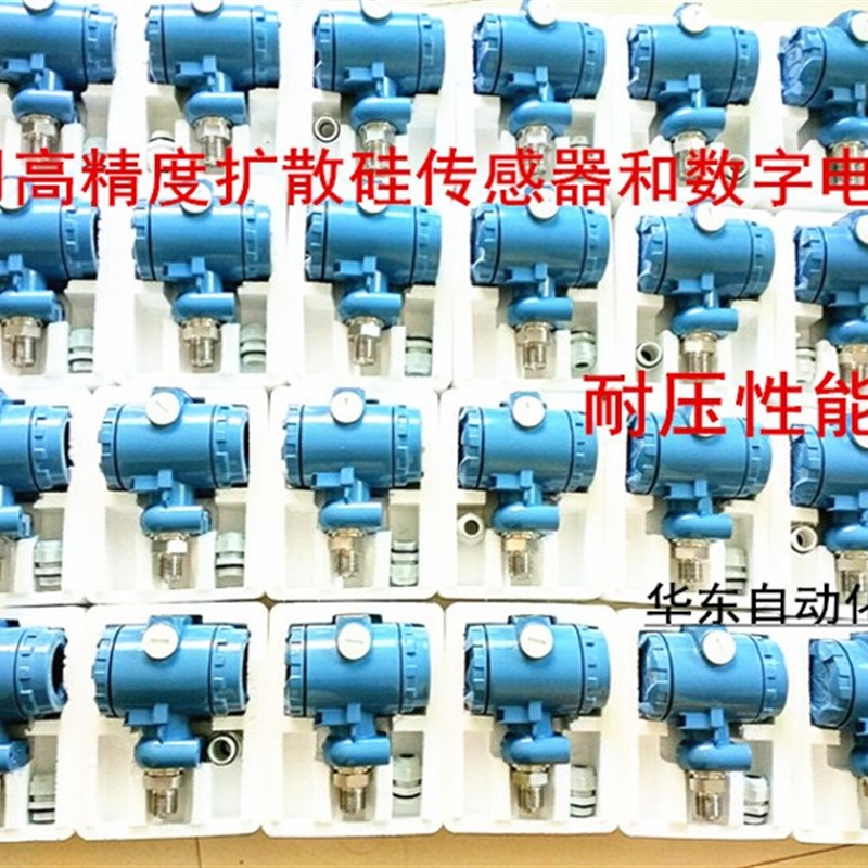 压力变送器压力传感器2088扩散硅4-20ma液压恒压供水压缩空气蒸汽