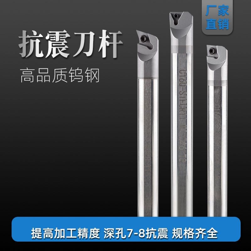 抗震钨钢内孔刀杆 防震小孔数控镗孔硬质合金车刀C16Q/C14N/C12N