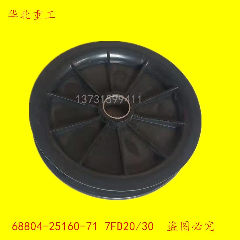 TOYOTA丰田叉车配件  侧移缸油管导轮 68804-25160-71 7FD20/30