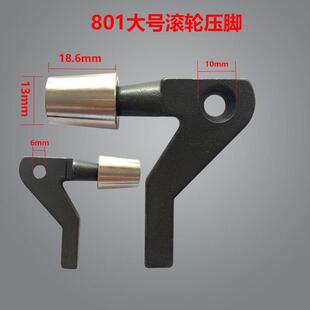 801削皮机滚轮压脚747铲子皮机大号小号送料轮削皮机配件大全优质