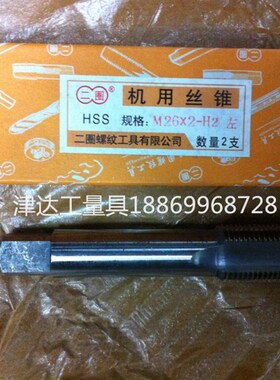 二圈非标机用丝锥M19M20M21M22*0.75*1*1.25*1.5*1.75*2