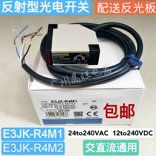 E3JK R4M2光电开关12to240VDC24to240VAC交直流通用带发光板 R4M1