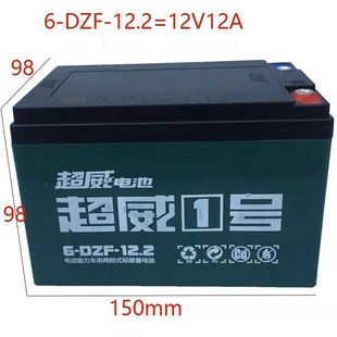 超威12V20A电池12V电瓶12ah20AH32AH45AH58AH80AH100AH电动车电池