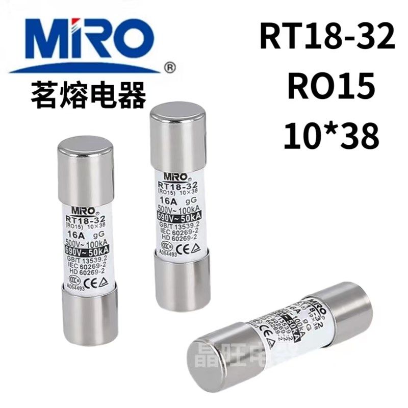 MRO茗熔 RO15熔断器 500V 2A RT18-32陶瓷保险丝管 500V 1038mm
