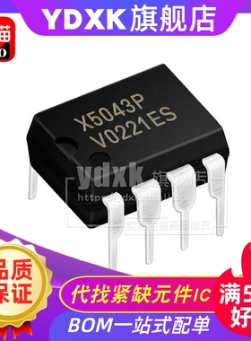 天猫 X5043P X5043PZ X5043PIZ PZI DIP-8 可编程监控IC