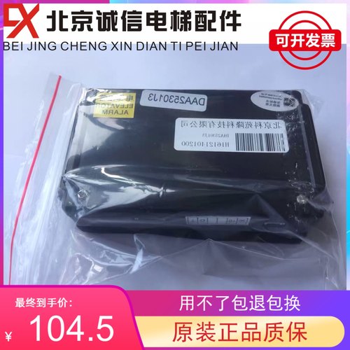 电梯配件 科苑隆五方对讲主机副机DAA25301J1 J2 J3 J4 J11 全新