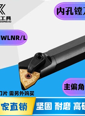 数控刀具桃型95度压板式内孔圆车刀杆S16/20/25-MWLNR/L-08镗孔床