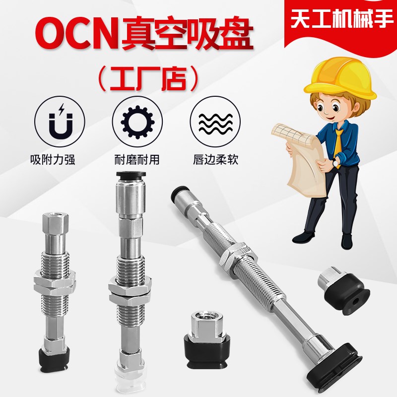 SAO8*30N/WS-EI20/30/40/50RA6-M10工业吸盘SAO8*30N-EI10RA6-M10