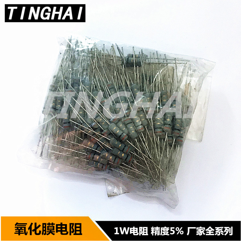 1W碳膜电阻0.5R-1M 铜脚 精度5% 四色环全系列现货(200只6.8元)