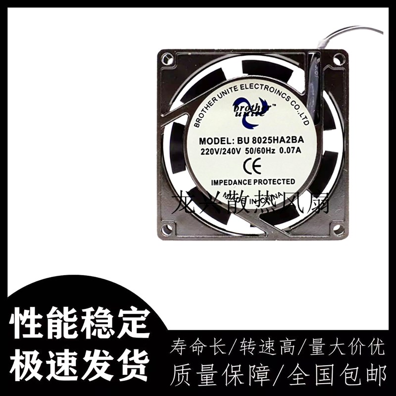 全新Brother unite BU8025HA2SA/BA 220V 0.07A 8CM机床散热风扇