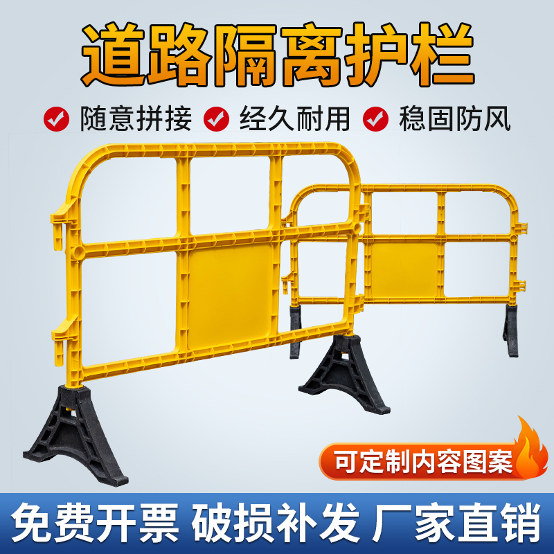 可移动隔离栏施工护栏塑料护栏围栏市政围栏隔离围挡塑料水马
