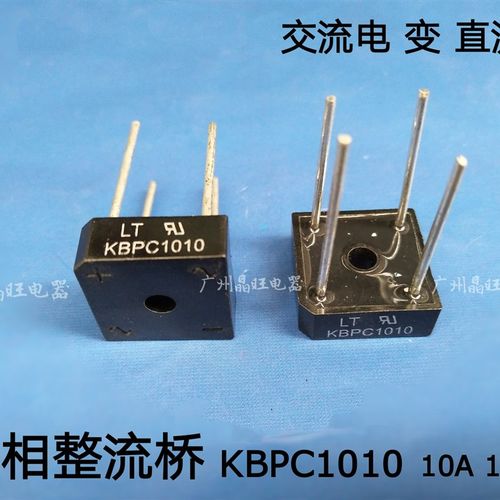 正品 单相整流桥 KBPC1010 方桥 正方形 全波整流桥堆 10A 1000V