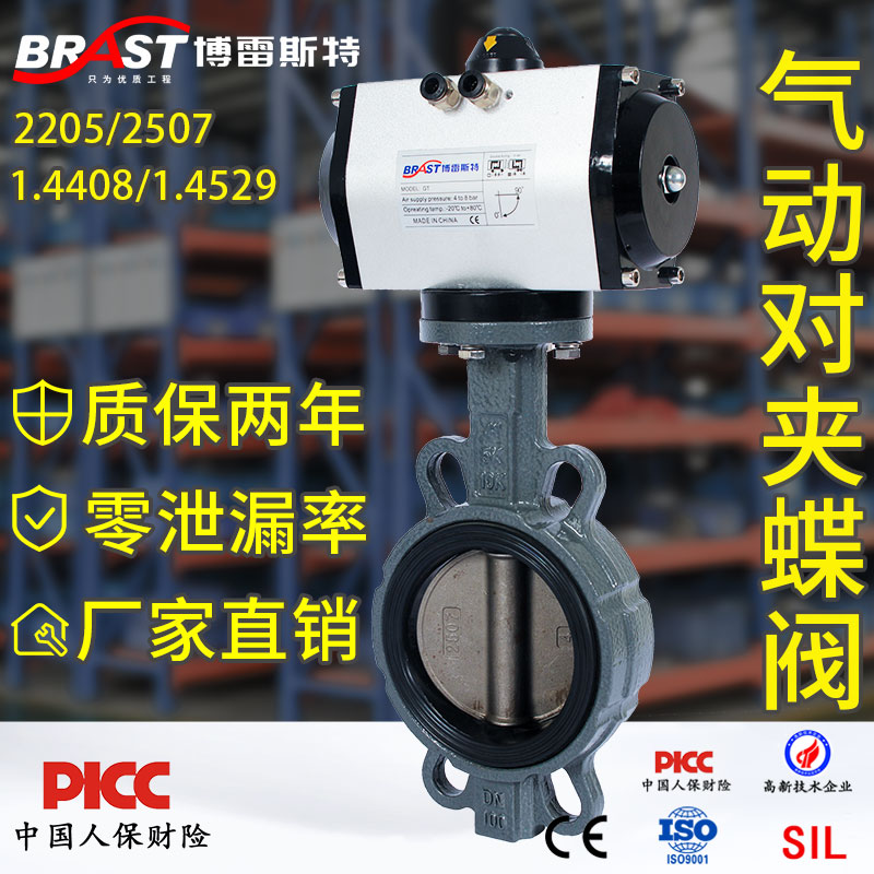K气动对夹脱硫蝶阀D671XH-10/16CWCB阀体硬靠背脱硫板乙丙阀座GT